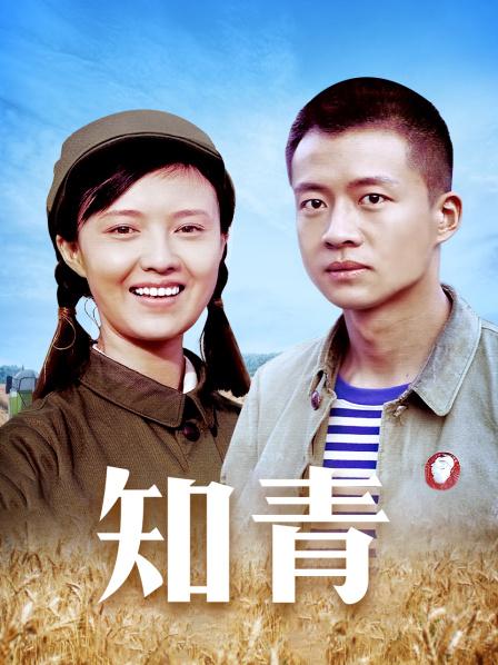 白袜袜格罗丫(吖) – 无套女 [1V/960M]